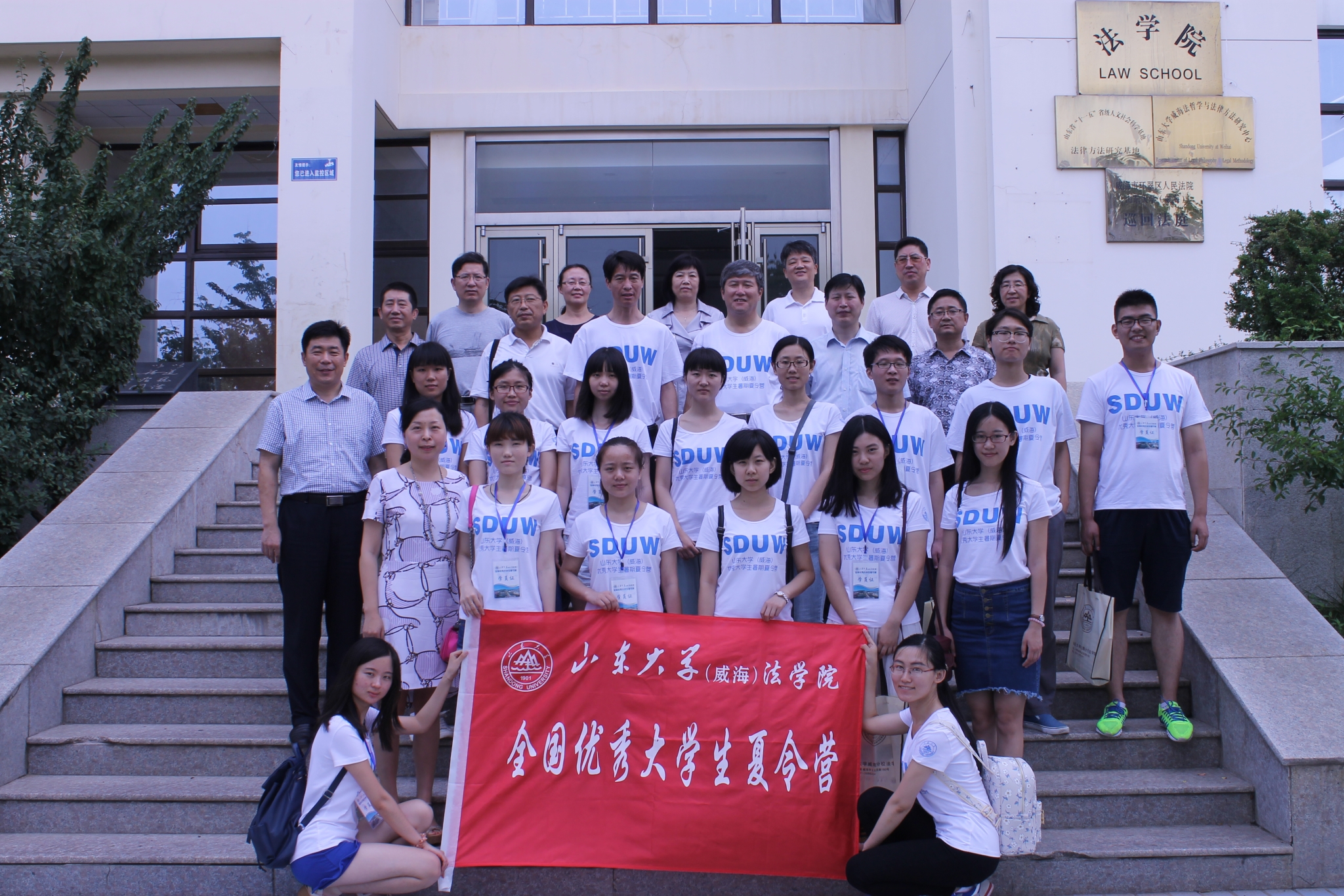 云顶yd2223线路检测(威海)2015年全国优秀老员工夏令营成功举办