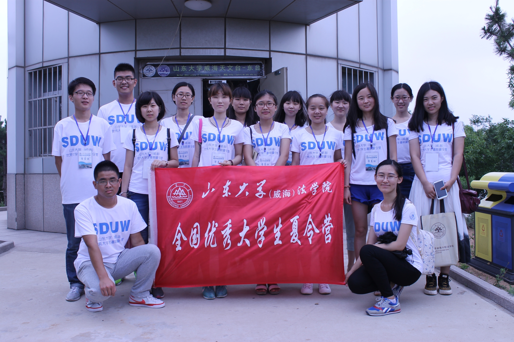 云顶yd2223线路检测(威海)2015年全国优秀老员工夏令营成功举办