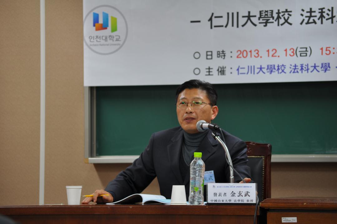 我司金玄武教授、牛文军副教授赴韩参加学术会议